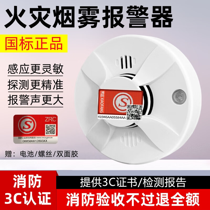 立可安 立可安科技联网烟雾报警器连手机WiF 4G商用智能火灾消防烟感器远程电话通知 灵敏款-828(待机一年)