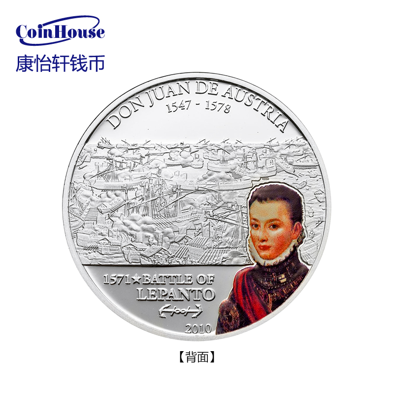 【康怡轩钱币】2010年库克群岛发行勒班陀战役5dollars彩色精制纪念