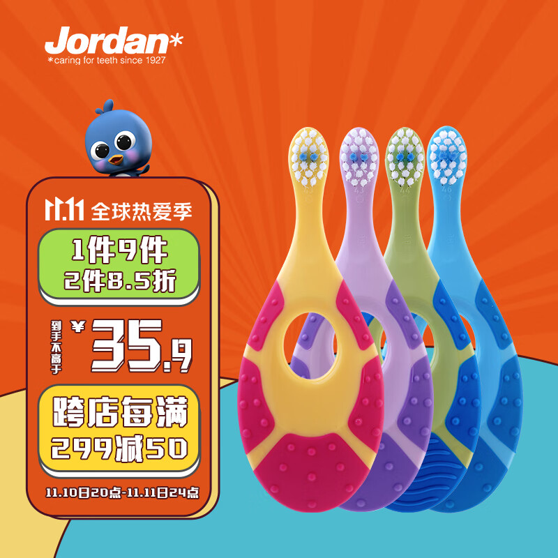 Jordan婴童口腔护理商品-价格走势与口碑评测|查婴童口腔护理价格App哪个比较好