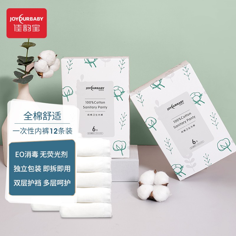 女性必备品牌-佳韵宝内衣-历史价格及走势可查