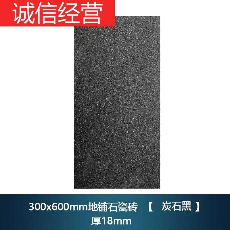 宣琅庭院地铺石加厚户外防冻地板砖石英砖花岗岩麻石瓷砖防滑广场地砖