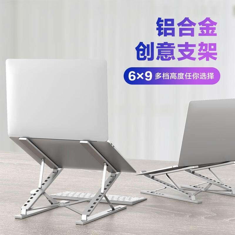 诺西笔记本支架N8双层铝合金笔记本电脑支架平板小巧升降便携散热器增高立式苹果联想华为适用 N8苹果银【高质量款】双层 N8