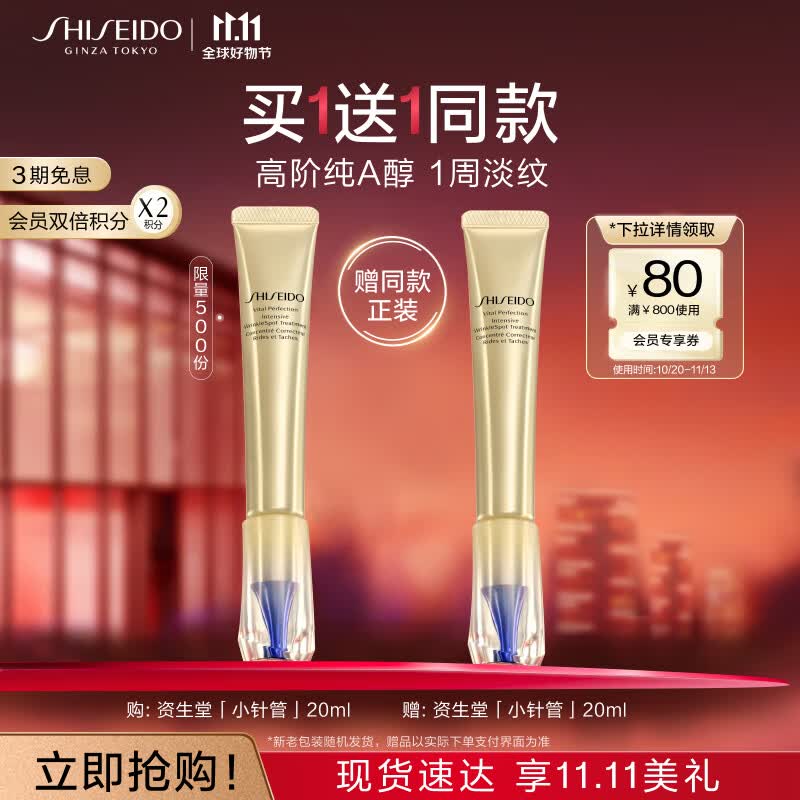 资生堂（SHISEIDO）悦薇抗皱霜纯A醇小针管眼霜20ml 淡纹紧致滋润 生日礼物送老婆属于什么档次？