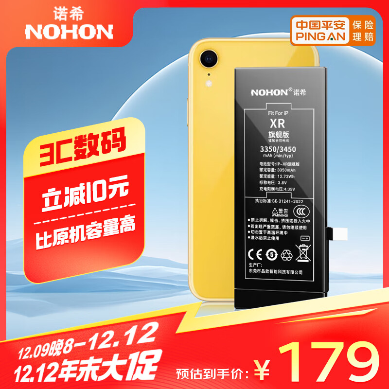 ŵϣƻ��XR��ء�3C��֤��iphoneXR�ֻ����õ�ظ�������3450mAh������