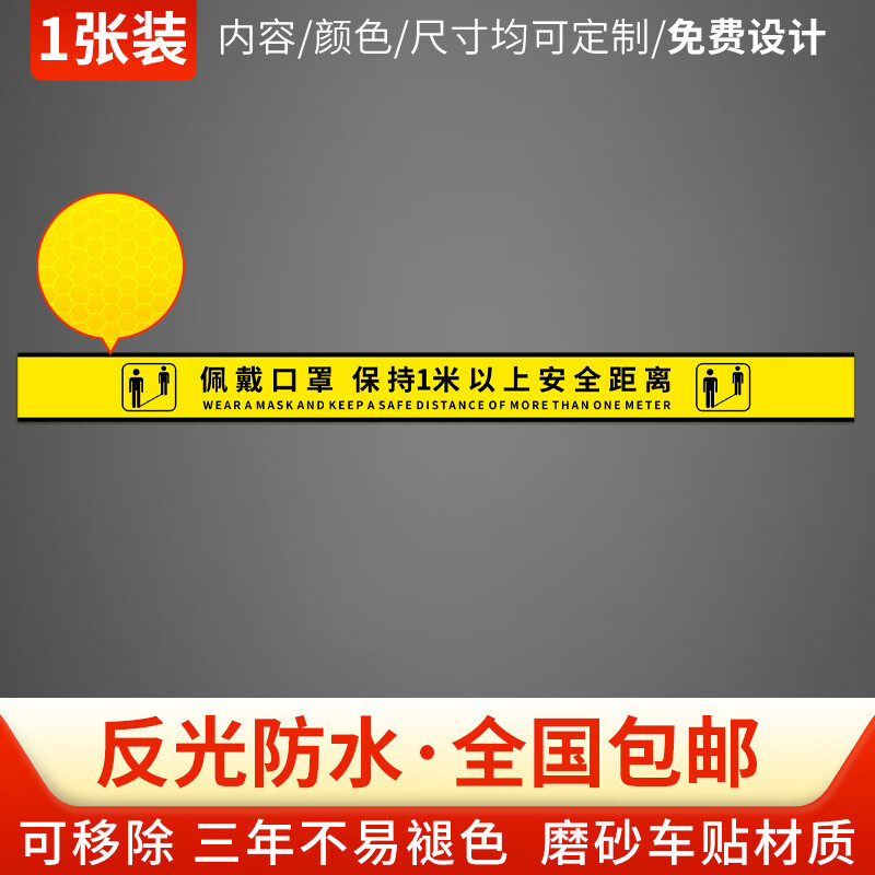 适配一请在一外等候保持1米安全间隔距离线标排队线 一米以上距离1条