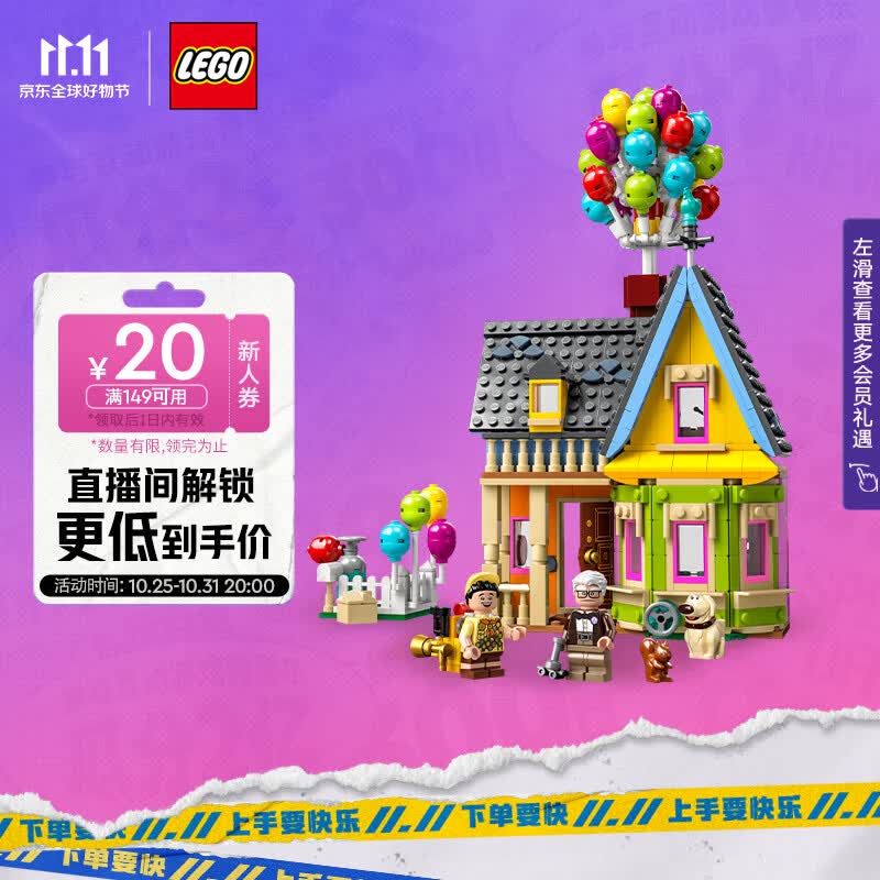 乐高（LEGO）积木拼装迪士尼43217飞屋环游记9岁+女孩儿童玩具生日礼物使用感如何?