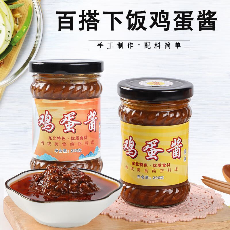 罗三胖鸡蛋酱拌面拌饭酱即食饭包东北小菜蘸酱调味酱 原味鸡蛋酱200克