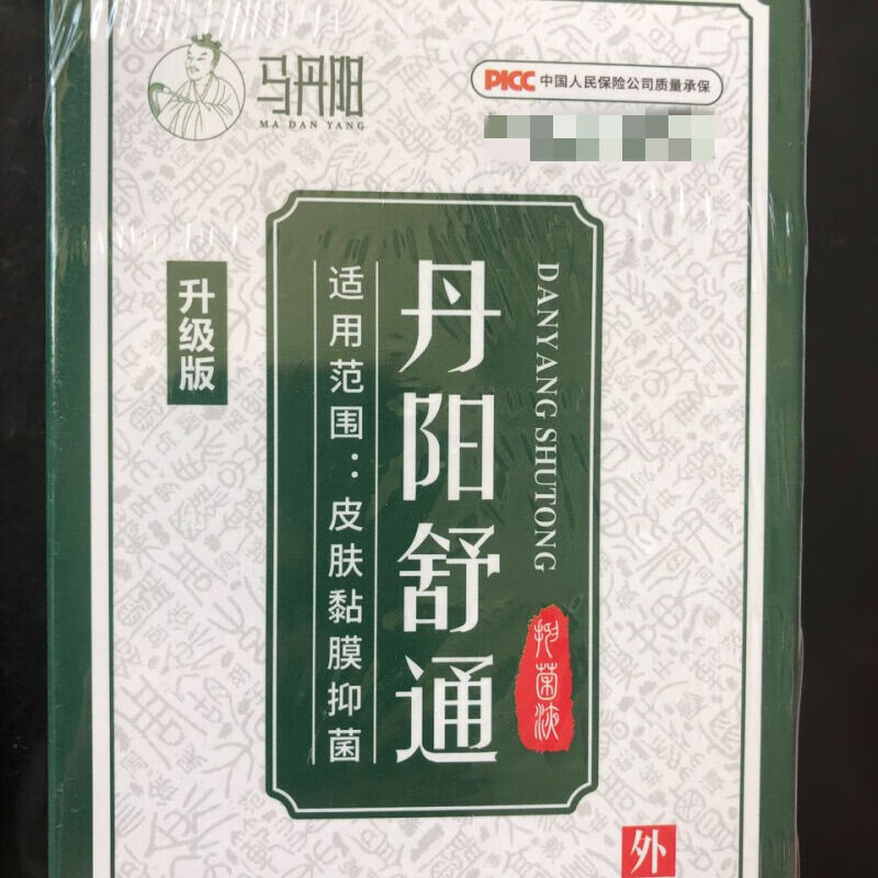 王泰林马丹阳丹阳舒通抑菌液鼻甲肥大鼻涕倒流丹阳鼻窦炎腺样体抑菌