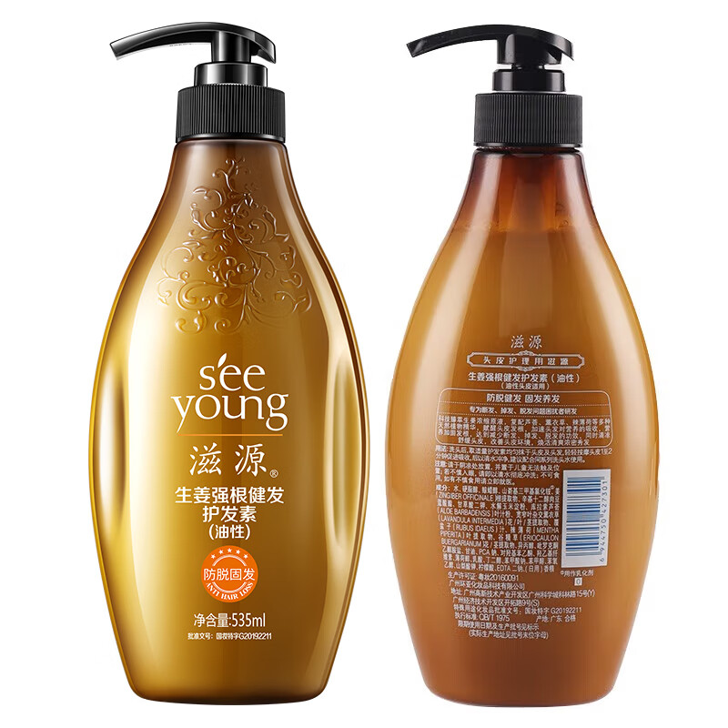 滋源发护发素男女无硅油修护受损强韧滋养润发乳油性535浅 强根健发
