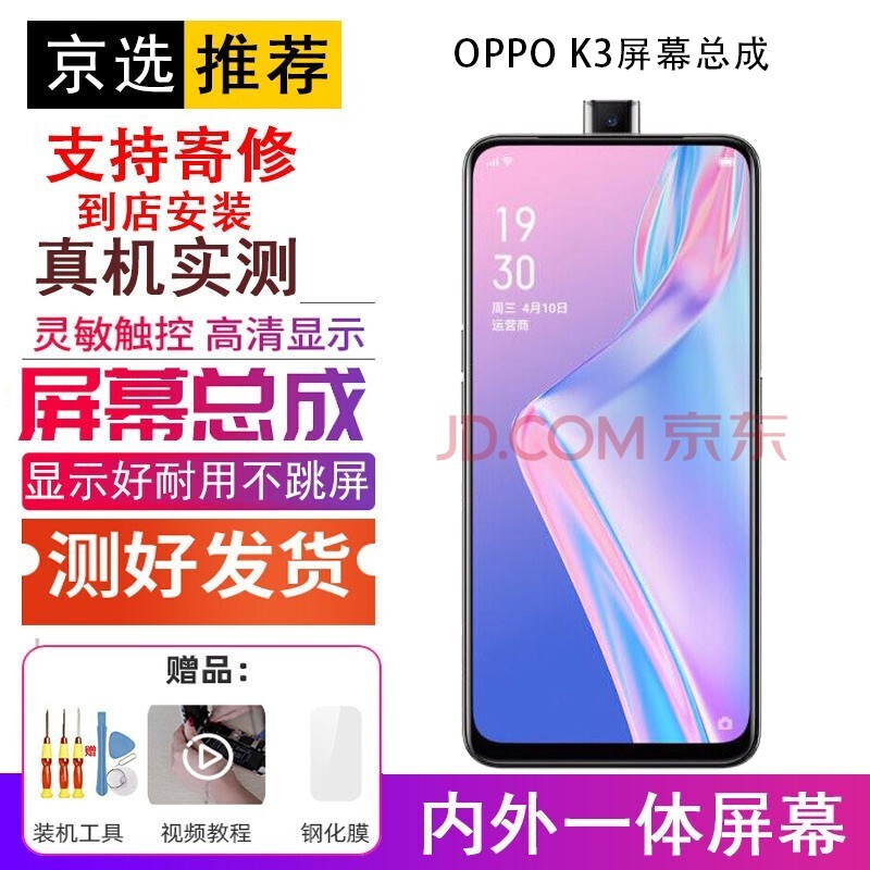 手机屏幕商品历史价格查询|手机屏幕价格比较