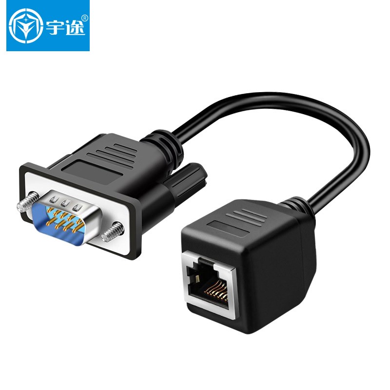 宇途串口转网口转换器 db9转rj45网线转接头 九针连接线台式电脑com