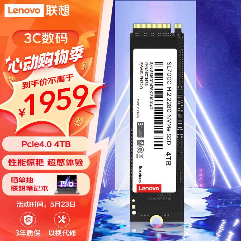 联想（Lenovo）4TB SSD固态硬盘m.2接口(NVMe协议)pcie4.0 SL7000系列 读速高达5000MB/s