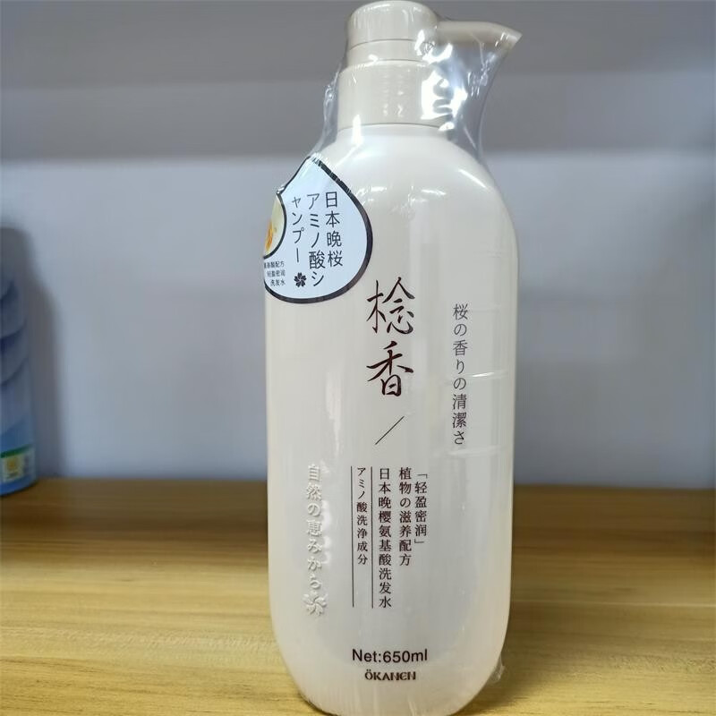 fsyr欧嘉莱尼念香洗发水 沐 护套装日本晚樱洗发水 无硅油洗发乳液改