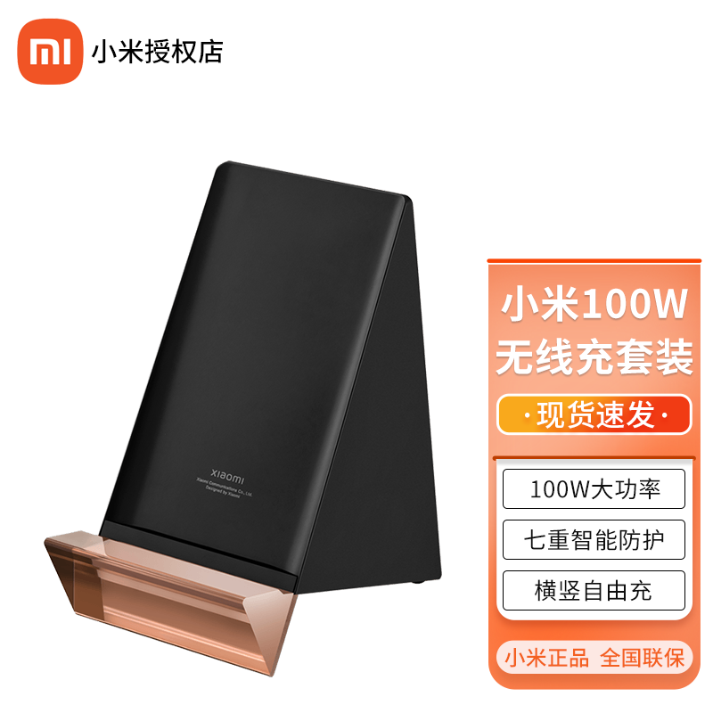 小米50w立式风冷无线充电器套装小米11  12pro适用xiaomi12超级快充带