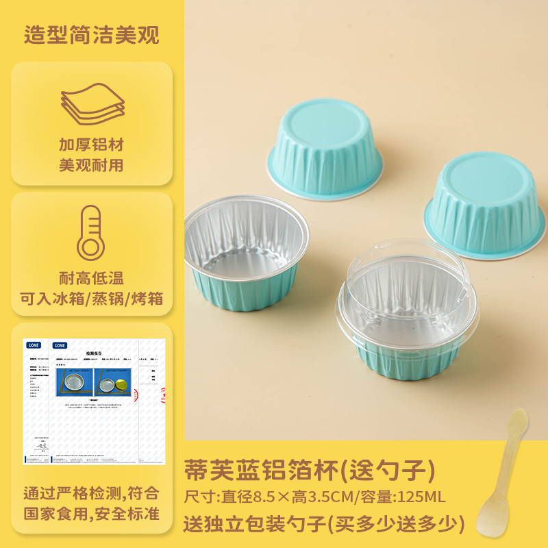 象本 雪媚娘包裝盒甜品布丁杯子透明單個大福圓形蛋糕一次性鋁箔盒子 蒂芙藍(lán)鋁箔杯+蓋(送勺子) 100個
