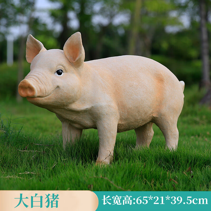 大号仿猪摆件市客厅商场公园庭院装饰树脂动物模型树脂雕塑 大白猪