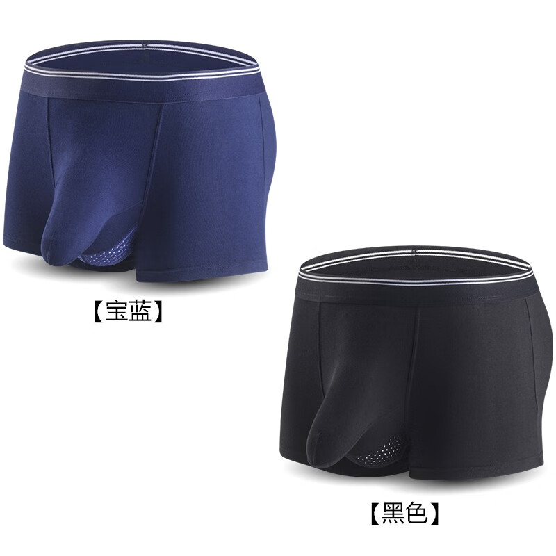 伦洛弗男士内裤枪弹分离男士内裤平角裤阴囊托分仓透气青年性感内裤四