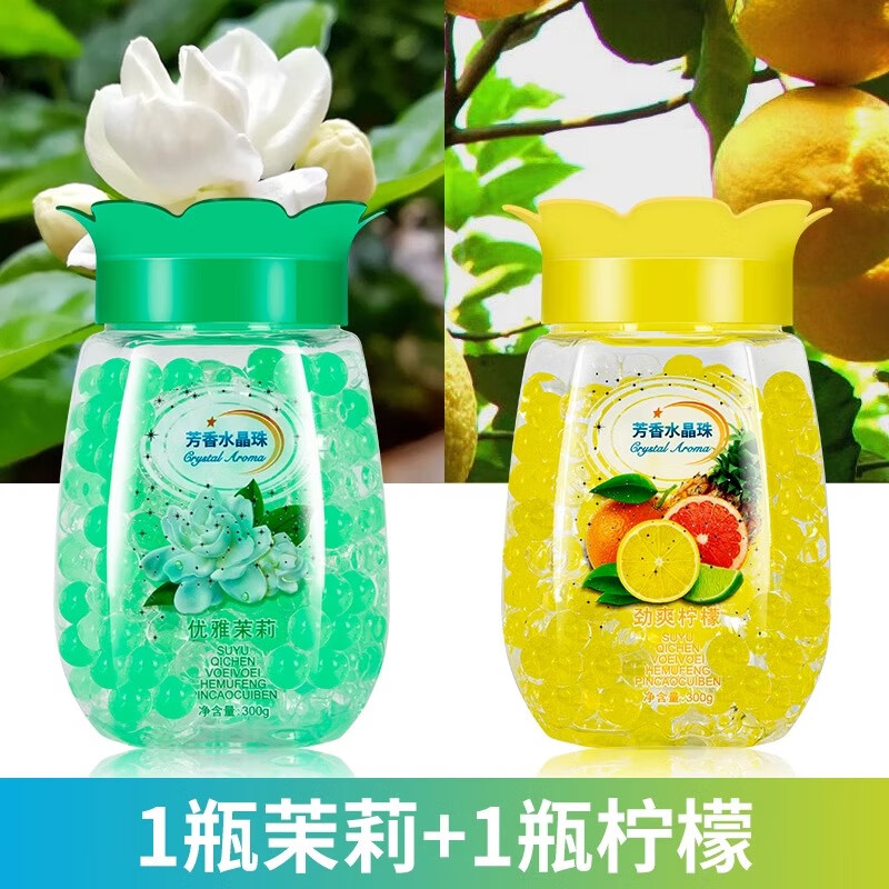 空气清新剂厕所除臭卧室卫生间香薰持久留香固体去异味芳香剂 茉莉+柠檬【两瓶装】