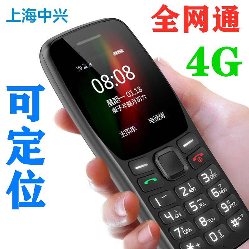 守护宝(上海中兴) K210 全网通4G老人手机定位电话儿童大字体大声音按键老年机无摄像头学生手机 黑色移动联通电信4G版(支持5G卡通话)