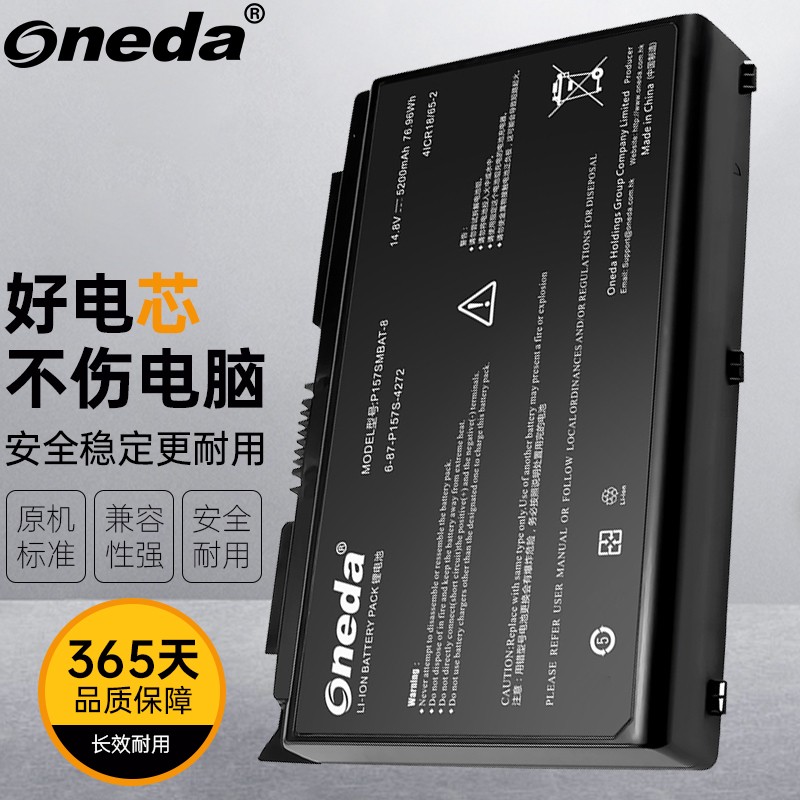 oneda 适用 雷神g150p-47108g1tg9706g  p157smbat-8 笔记本电池 电脑