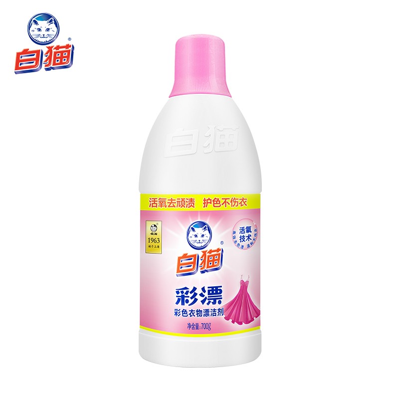 白猫漂白水700g 漂白剂除顽渍色斑衣领去黄白色衣物漂水 白猫彩漂700