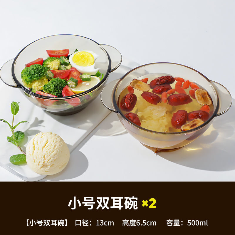双坛【SN+MA】双耳玻璃茶色碗碟套装水果沙拉家用饭碗耐热汤