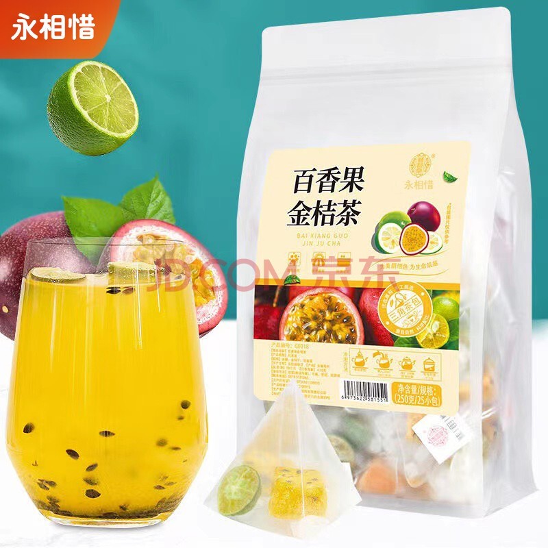 永相惜（Yongxiangxi）金桔百香果茶组合花茶茶包纯水果茶冷泡茶叶冲泡水喝袋装可搭冻干柠檬片 10包