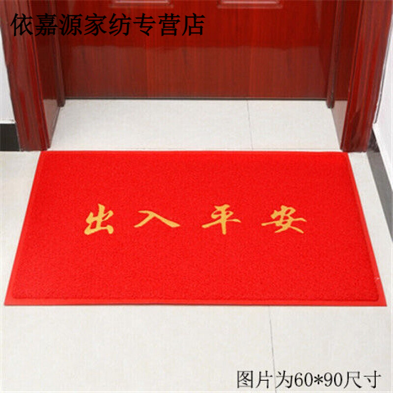 门店地垫大门口出入平安进门加厚防滑垫门垫欢迎光临脚