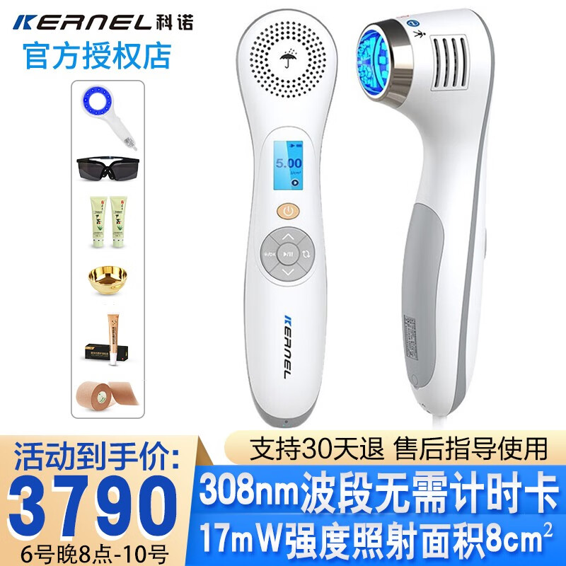 科诺品牌308准分子光疗仪:价格走势和推荐