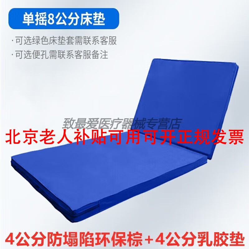 謹(jǐn)銳醫(yī)用病床墊防塌陷環(huán)保棕墊老人護(hù)理床墊醫(yī)院專用硬床墊骨折用床墊 8cm單搖（防塌陷環(huán)保棕+乳膠床墊）