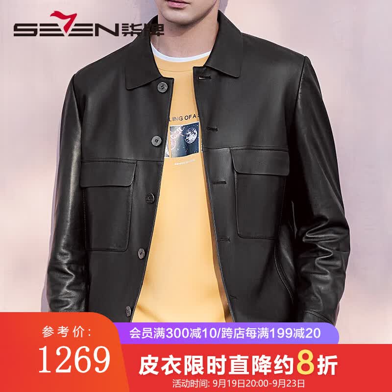 【工装】柒牌男装真皮皮衣男2022秋季新款时尚茄克衫中青年防风保暖皮夹克男士外套 黑色 180怎么样,好用不?