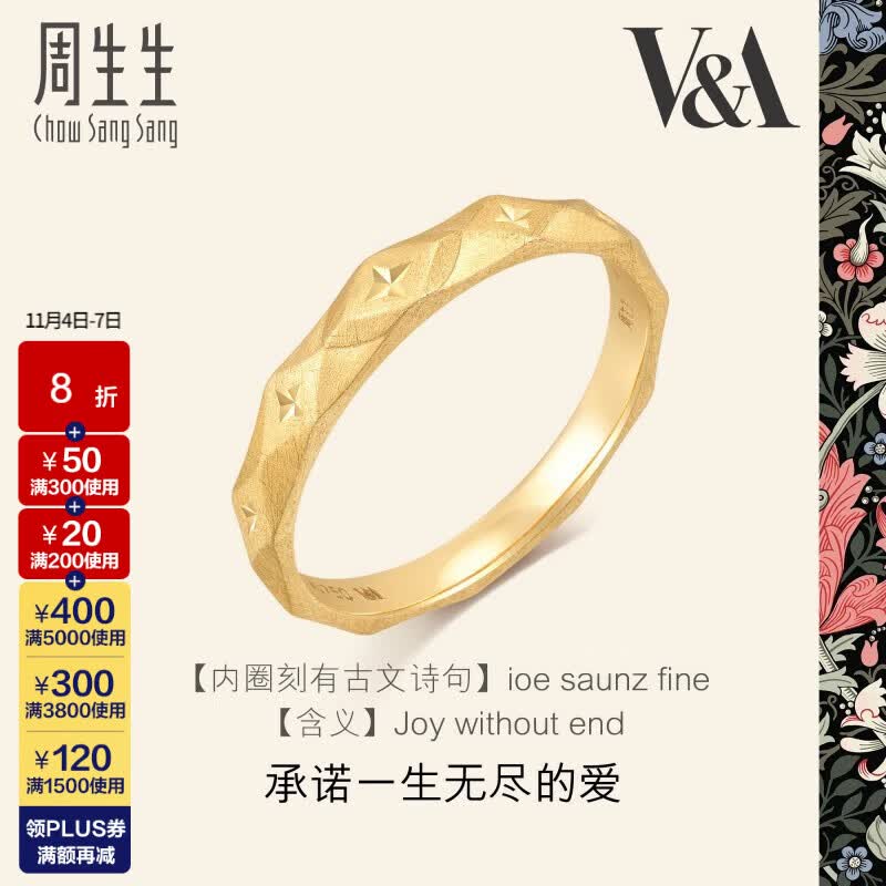 周生生金戒指 18K金 博物馆系列情诗对戒 男款 93127R定价 15圈属于什么档次？