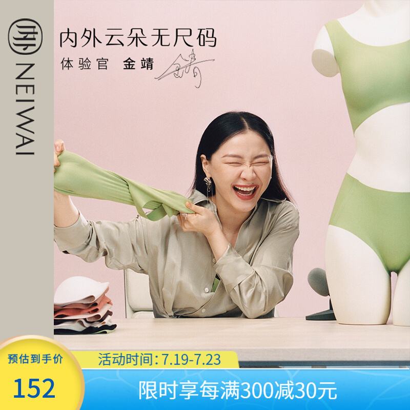NEIWAI内外文胸的历史价格以及2023新款金靖惊喜版盲盒的评测