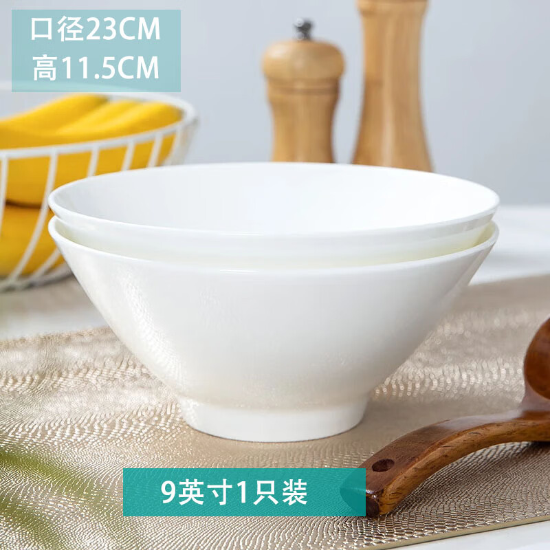 玉蝶白色好骨瓷餐具面馆拉面碗陶瓷大碗汤碗斗笠碗多个装日式家用面碗