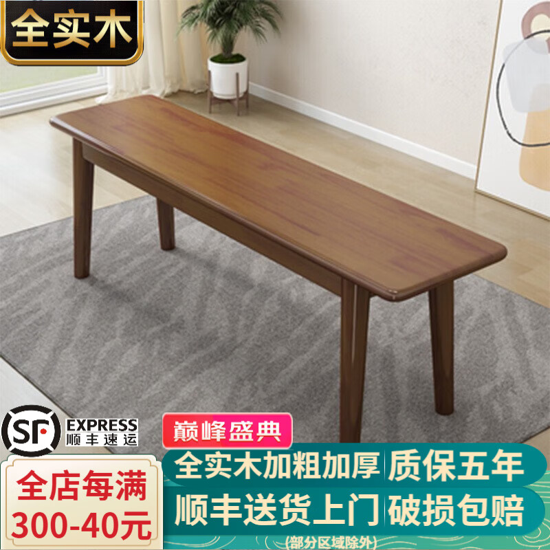 木叶私语 【顺丰速发】北欧风现代实木长条凳床尾换鞋凳餐桌凳客厅长板凳 胡桃色 100*30*45cm使用感如何?