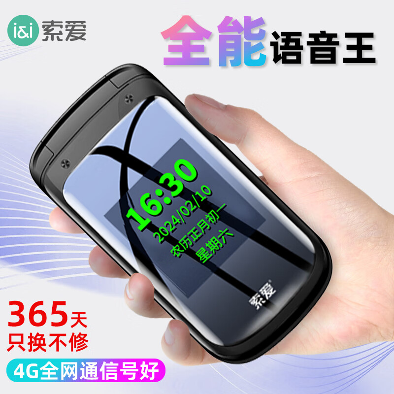 索爱新品（soaiy）Z9C全网通翻盖 4G移动联通电信老人机双卡双待大字大声 超长待机防摔老年机 铁灰 移动联通4G