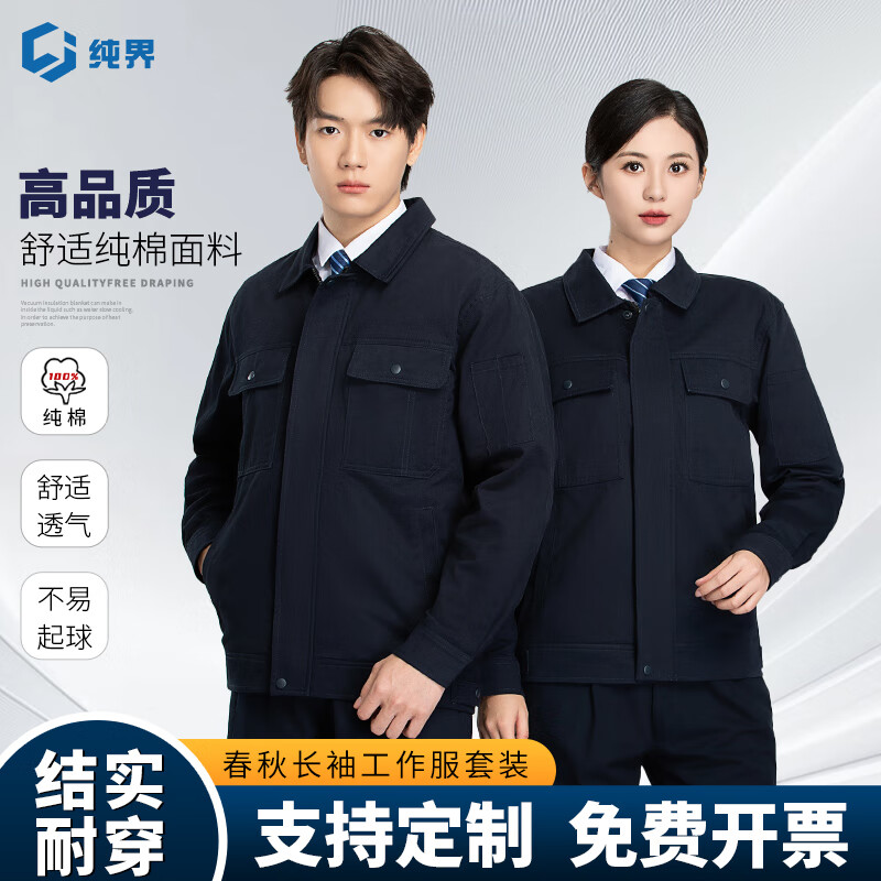 純界秋冬純棉工作服套裝男反光條耐磨工裝電工焊工雙層勞保服做logo