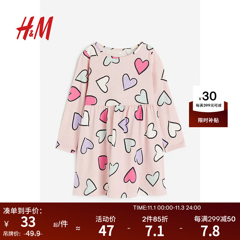H&M童装女童连衣裙秋装2023新款可爱洋气长袖印花喇叭裙子 0929076 浅粉色/心形 110/56怎么看?