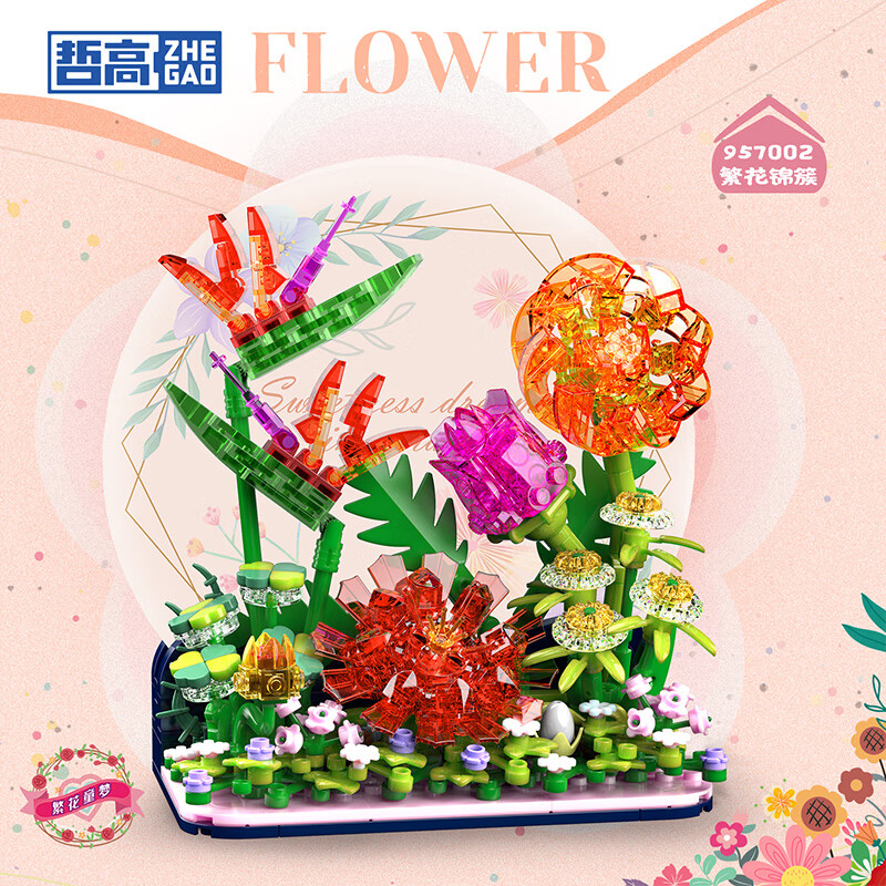 哲高积木花永生花花束拼装立体花卉装饰桌面摆件创意送女生生日礼物 繁花锦簇【内含灯光】461PCS