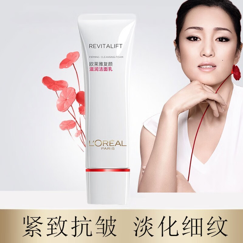 欧莱雅复颜水杨酸氨基酸深层清洁泡沫洁面乳保湿洁面膏玻尿酸洁面啫喱