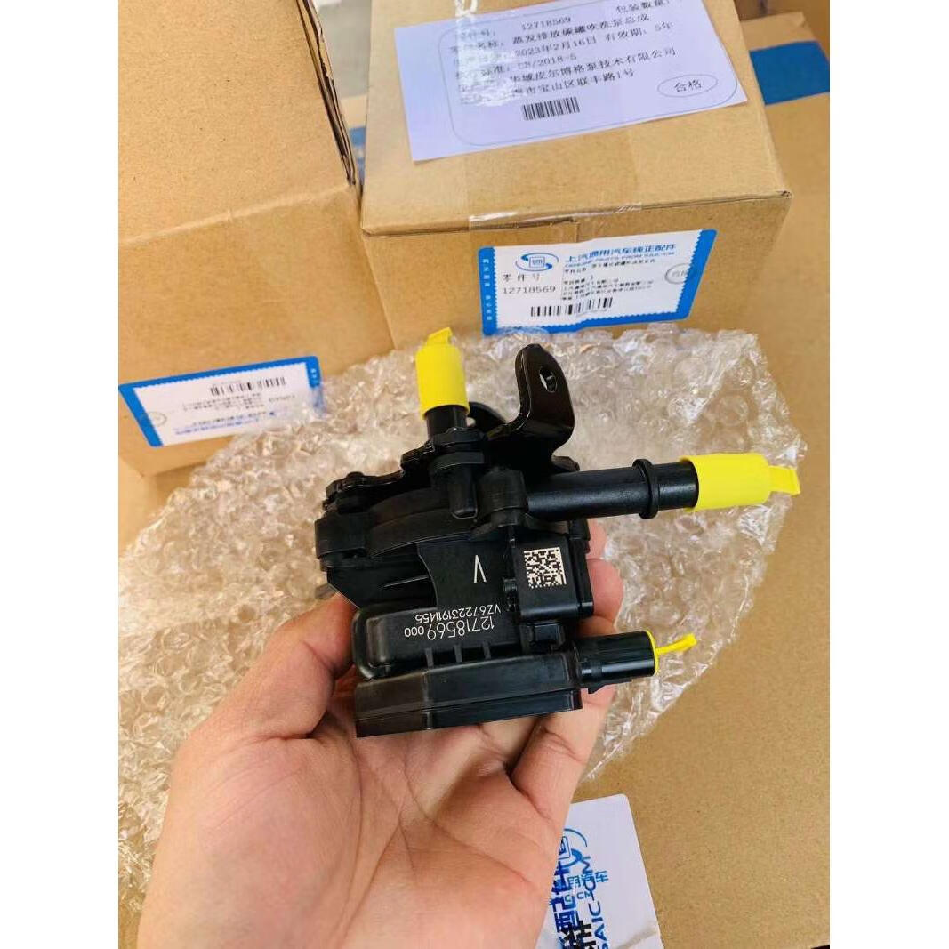 jphznb适用全新君越君威昂科旗昂科威s探界者迈锐宝xl新gl8碳罐吹洗泵