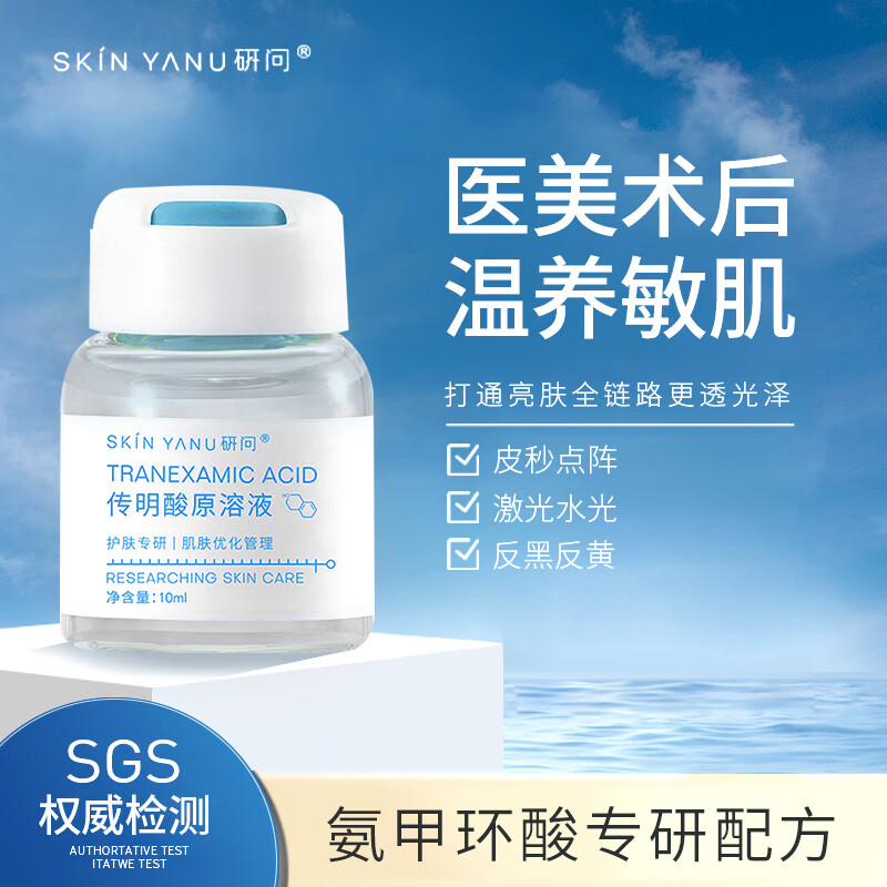 研问