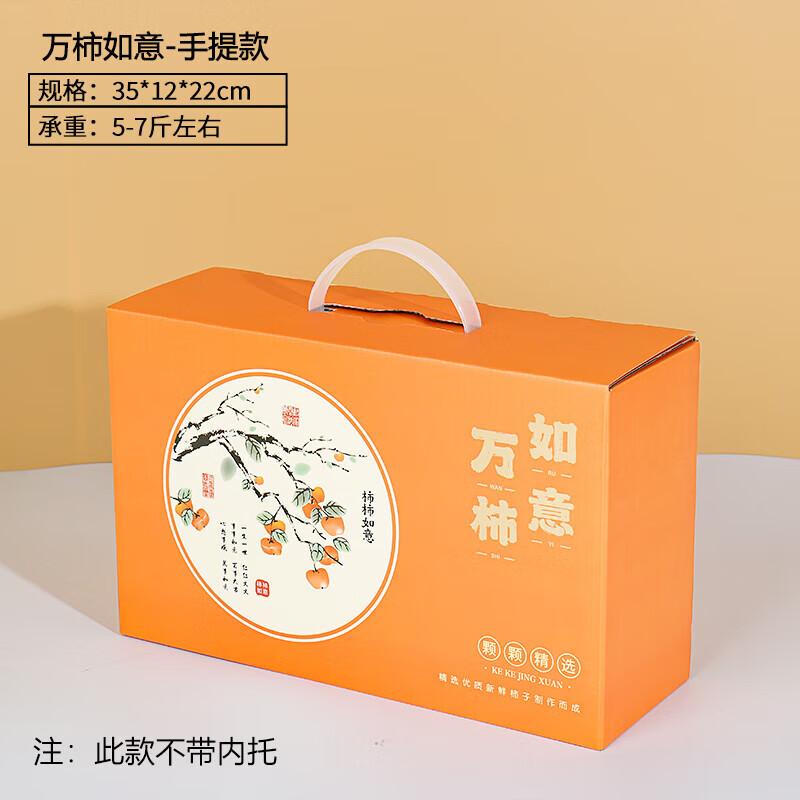 霜魄富平柿饼包装盒柿饼包装盒礼盒通用柿饼包装箱土产礼盒年货彩箱果