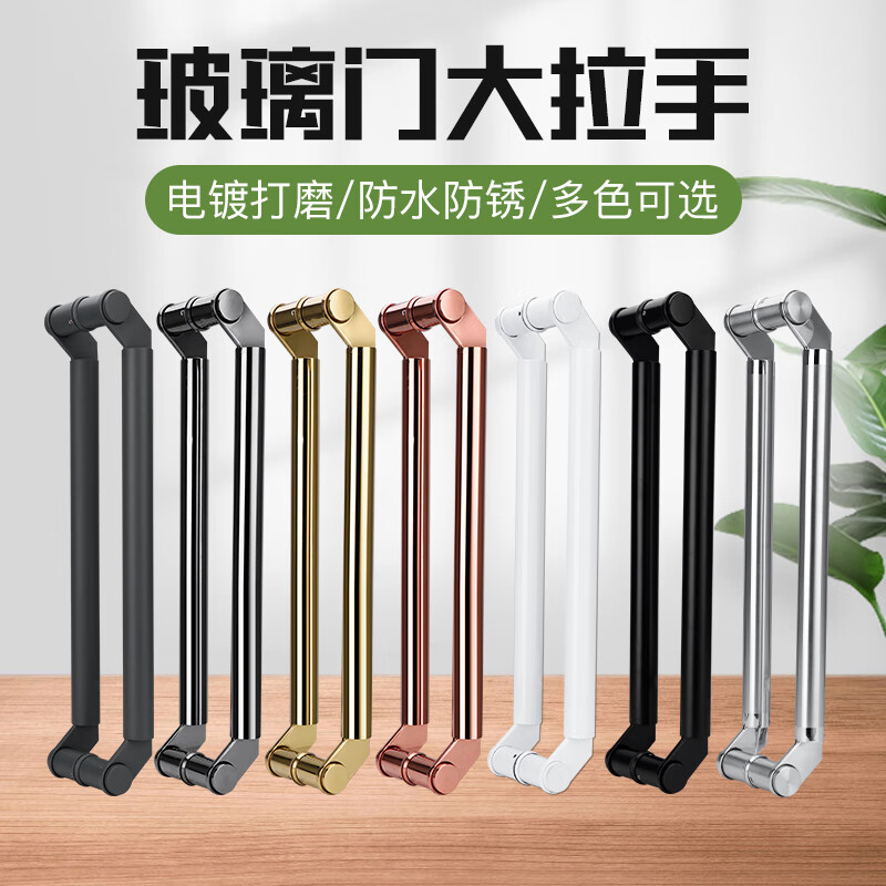 茅十八玻璃门大拉手不锈钢电镀中砂加厚刀头型斜拐脚有框门推拉门把手