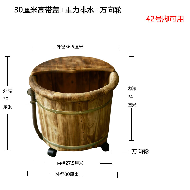 晗畅碳化香柏木泡脚木桶40cm高过小腿泡脚桶木质洗脚桶足浴盆重力排水