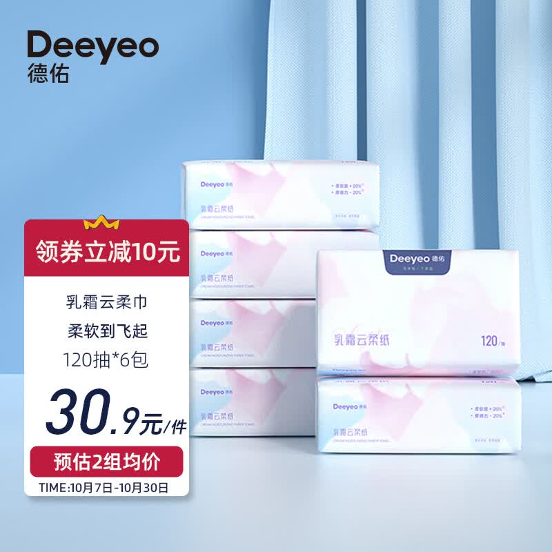德佑云柔巾 婴儿柔纸巾宝宝保湿纸巾乳霜纸超柔柔润面巾抽纸120抽*6包怎么看?