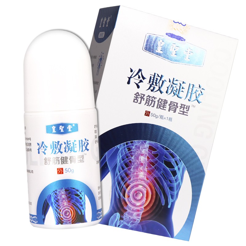 皇聖堂冷敷凝胶舒筋健骨型50ml 涂抹型冷敷凝胶 3瓶装