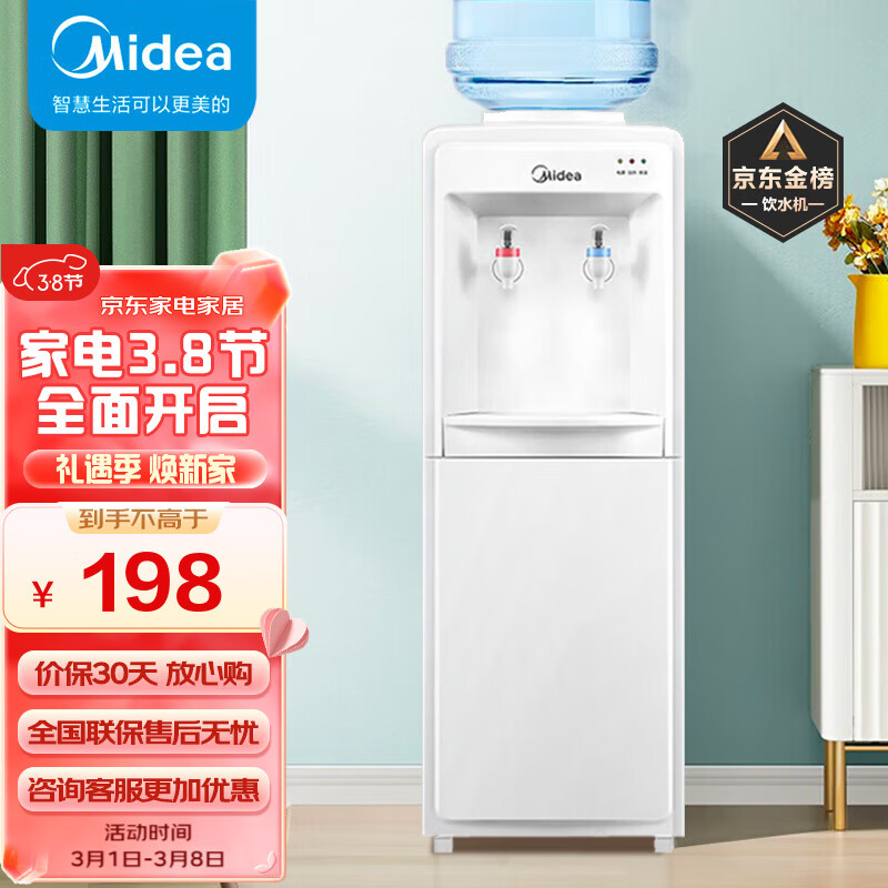 美的（Midea）饮水机家用桶装水立式办公室温热型多重防干烧大储物柜饮水器MYR718S-X属于什么档次？