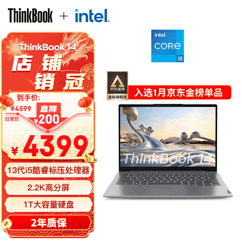 ThinkPad联想ThinkBook 14 英特尔酷睿i5 14英寸轻薄办公笔记本电脑13代i5-13500H 16G 1T 2.2K 莱茵认证使用感如何?
