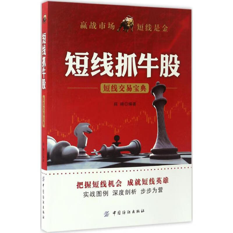 短线抓牛股